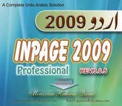 Inpage Urdu 2009 Crack Descarga Gratuita Más Reciente Para Pc Con Windows